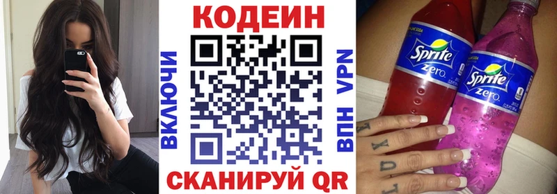 Codein Purple Drank сайты даркнета какой сайт Хадыженск где можно купить наркотик