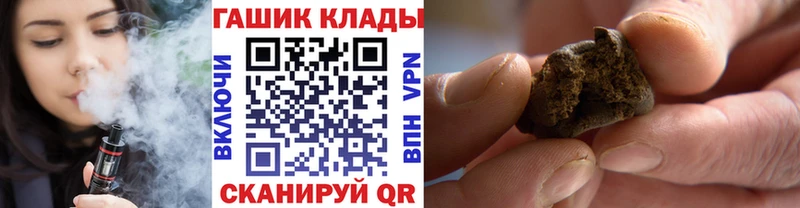 ГАШ Ice-O-Lator  магазин продажи наркотиков  гидра как зайти  Хадыженск 