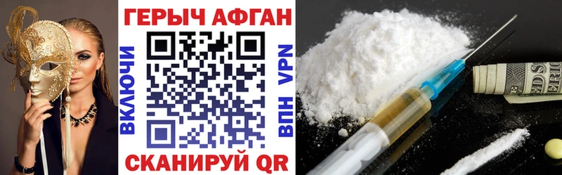 где можно купить Хадыженск Героин Афган
