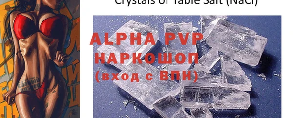 альфа пвп VHQ Алексеевка