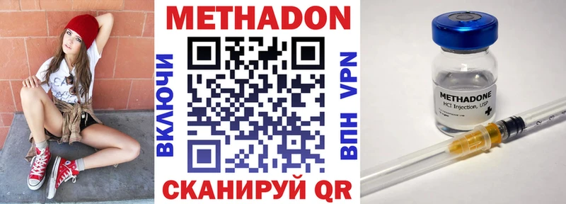 KRAKEN ТОР  Хадыженск  МЕТАДОН кристалл  как найти  